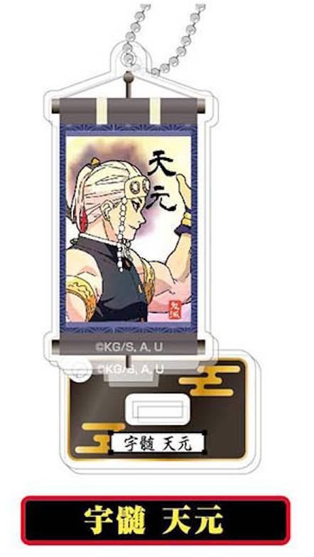楽天市場】【新品】鬼滅の刃 宇髄天元 アクリルキーホルダー＆缶バッジ