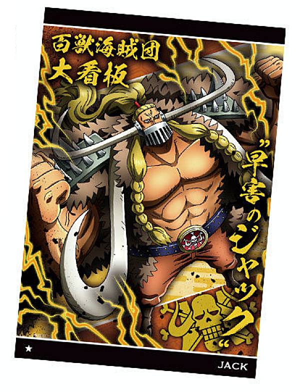 楽天市場 No 7 06 ジャック N ノーマル ワンピース ウエハース 受け継がれる意思 ｒｅａｌｉｚｅ