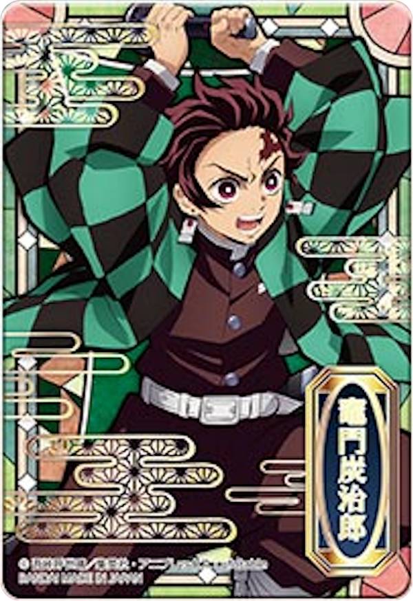 楽天市場】鬼滅の刃 隊士百景 竈門炭治郎 フレーズカード15 鬼滅