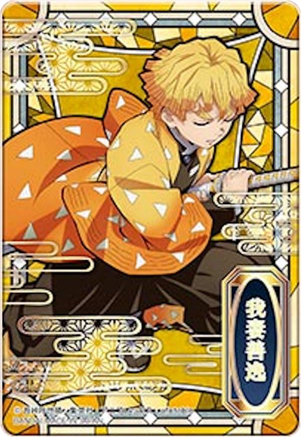 楽天市場】鬼滅の刃 きめつのやいば 煉獄杏寿郎(れんごくきょうじゅ