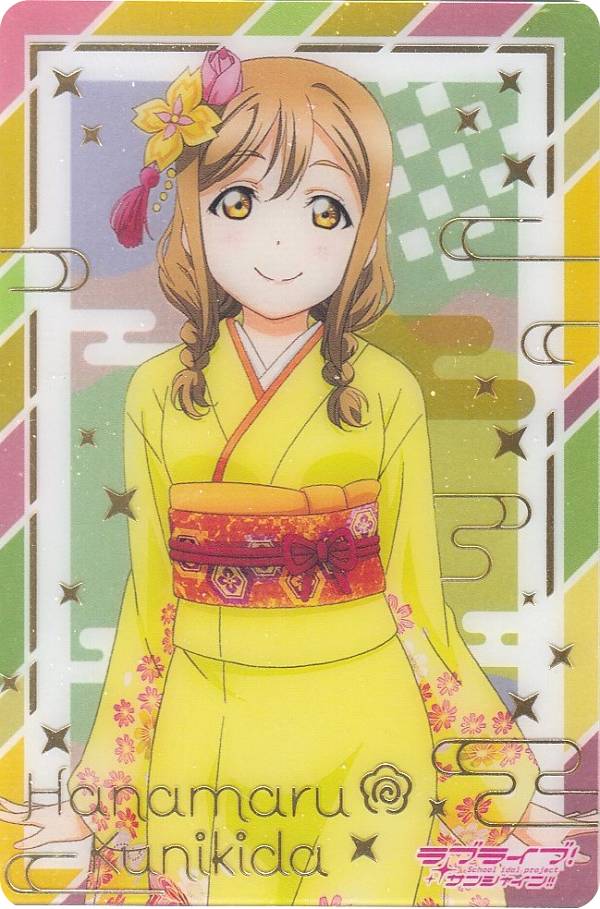 【[金色箔押し] 07R 国木田花丸 (ブロマイドカード/晴れ着衣装ver.) 】 ラブライブ！サンシャイン!! ウエハース Aqours 5th Anniversary 3画像