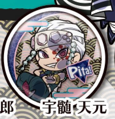 鬼滅の刃　宇髄天元　アクリルキーホルダー&缶バッジセット 楽天市場】【新品】鬼滅の刃 宇髄天元 アクリルキーホルダー＆缶バッジ