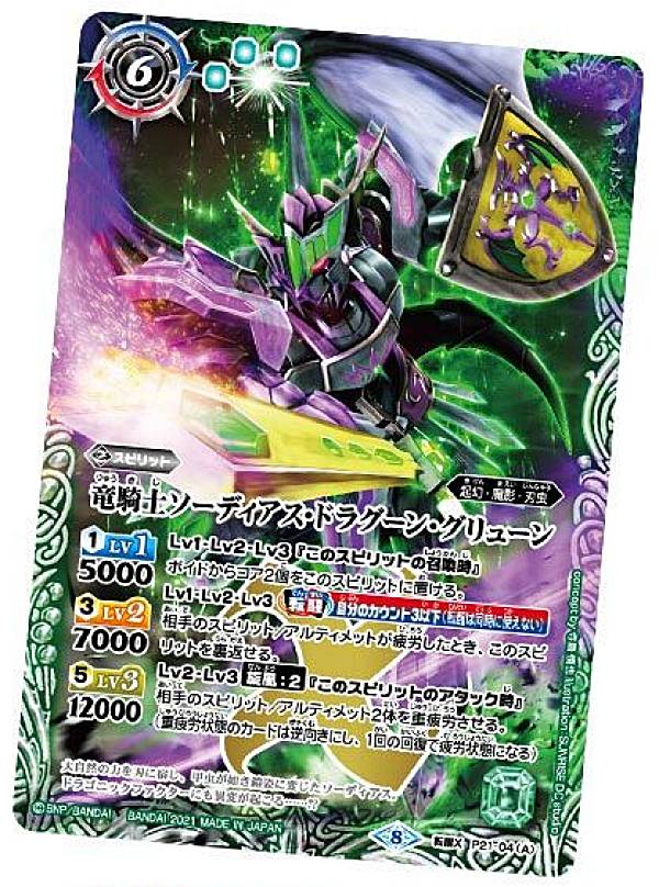 楽天市場】【SECRET/イラスト違い】バトルスピリッツ P23-08 激神皇