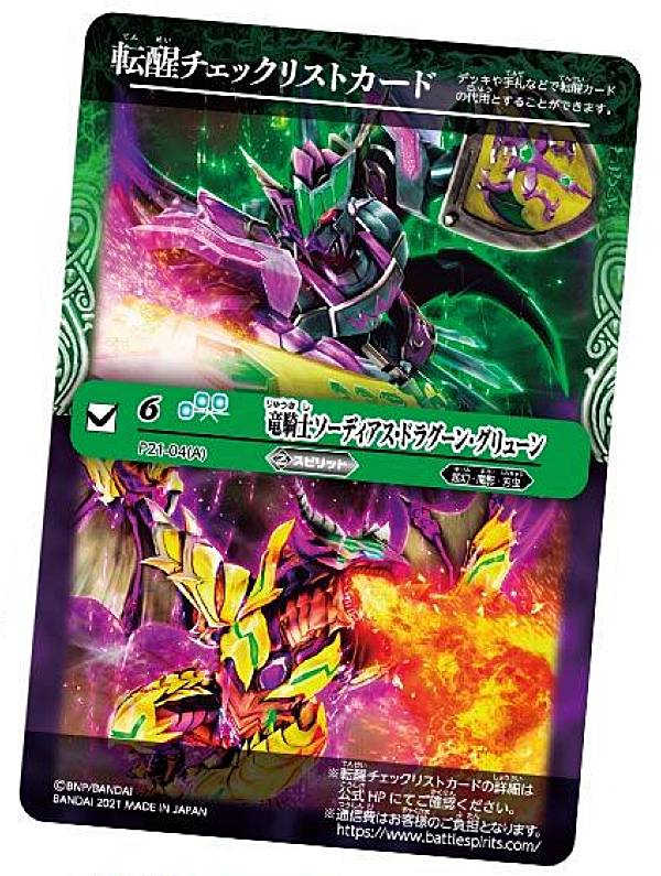 楽天市場】【SECRET/イラスト違い】バトルスピリッツ P23-08 激神皇