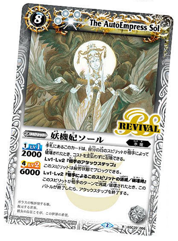 楽天市場】バトルスピリッツ P21-19 翼神機グラン・ウォーデン