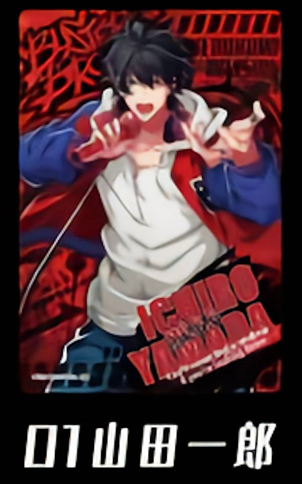 楽天市場】【山田一郎】『ヒプノシスマイク-Division Rap Battle