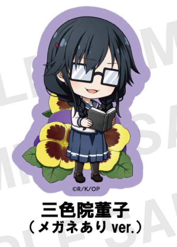 【三色院菫子(メガネありver.)】 俺を好きなのはお前だけかよ クリアクリップバッジ フラワーガールズVer.画像