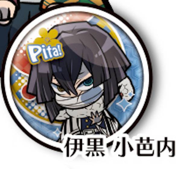 エンドロールイラスト 伊黒小芭内 鬼滅の刃 柱稽古編 コミケ C104 缶バッジ 楽天市場】伊黒 小芭内 鬼滅の刃 桂稽古編 エンドロールイラストグッズ