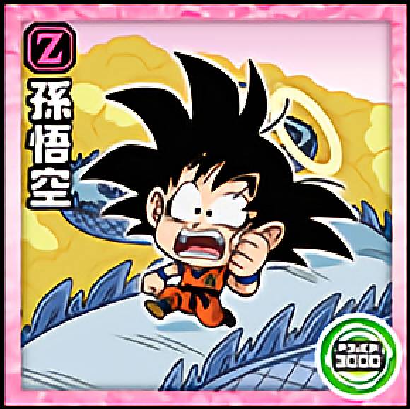 楽天市場】ドラゴンボール 超戦士シールウエハース超 超10-33