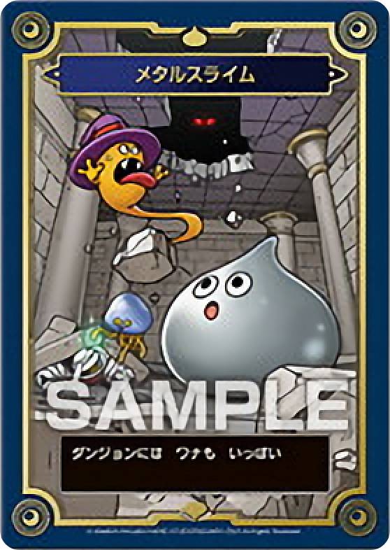 楽天市場】ドラゴンクエスト メモリアルカードコレクションガムII （食