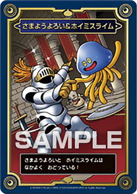 ドラクエ　メモリアルカード　初回限定　メタルスライムたち メタルスライム】 ドラゴンクエスト 生誕35周年記念メモリアル