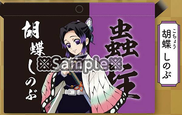 楽天市場】胡蝶しのぶ 鬼滅の刃 全集中展 トートバッグ 胡蝶しのぶ
