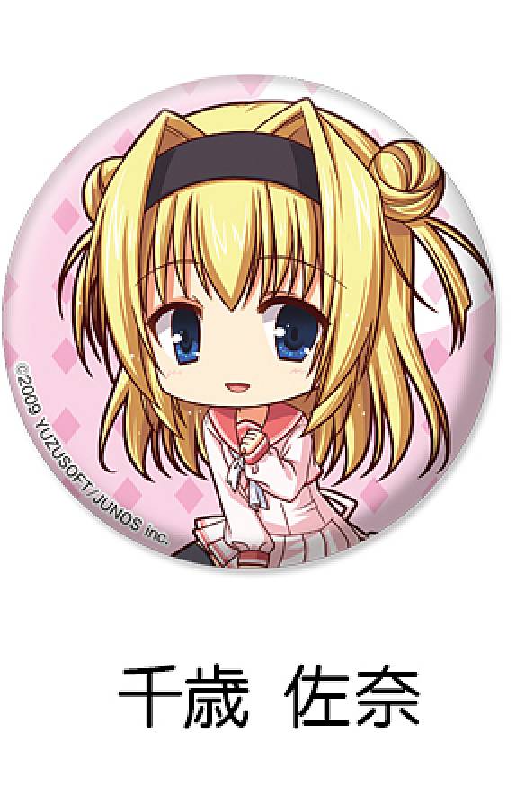 楽天市場】【常陸 茉子 (千恋*万花)】 ゆずソフト ぺたん娘