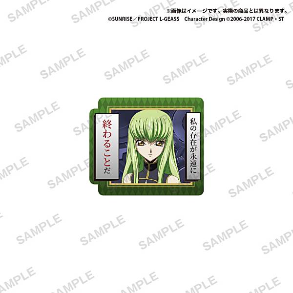 楽天市場 C C コードギアス 反逆のルルーシュ セリフ付きカプセルアクリルクリップ Realize トレカ ホビー楽天市場店