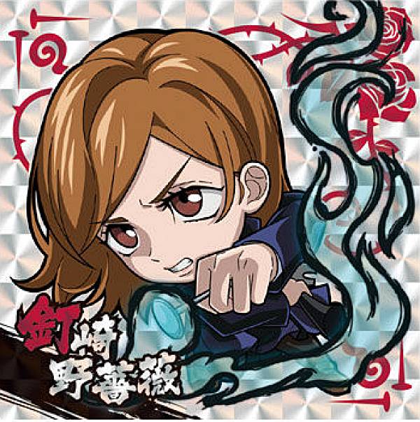 楽天市場 呪術 1 21 釘埼野薔薇 Sr スーパーレア 呪術廻戦 ディフォルメシールウエハースvol 1 Realize トレカ ホビー楽天市場店