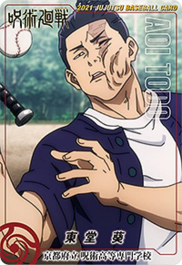 楽天市場】呪術廻戦 メタルカードコレクション〜呪術甲子園編