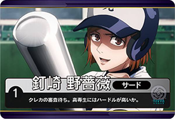 呪術廻戦 メタルカード メタカ 甲子園 伏黒恵 各10枚 計20枚 呪術廻戦 メタルカードコレクション～呪術甲子園編～ 014 伏黒恵