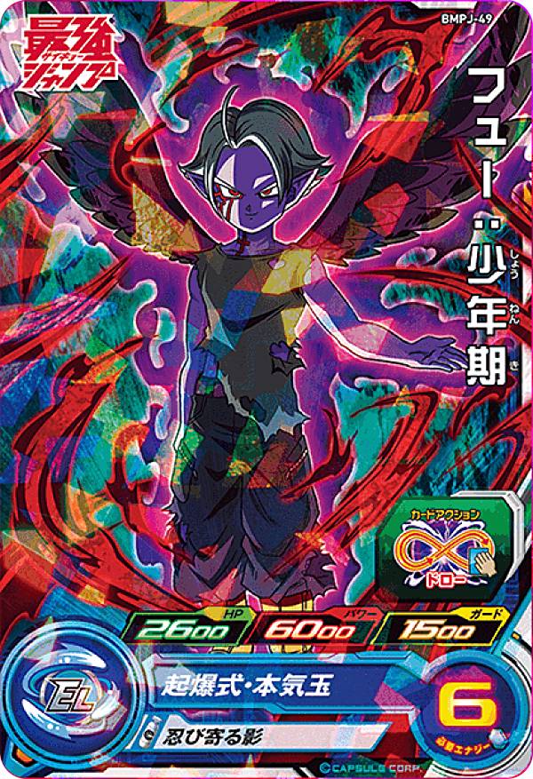 楽天市場】ドラゴンボール ICカードダス BT5-016 頼もしいちびっ