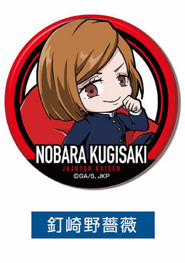 呪術廻戦 ゆるっとクッション 缶バッジ 未開封 楽天市場】【おもちゃ キーホルダー】呪術廻戦 ゆるっと
