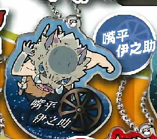 楽天市場】てくトコアクリルキーホルダー 鬼滅の刃 第四弾嘴平伊之助