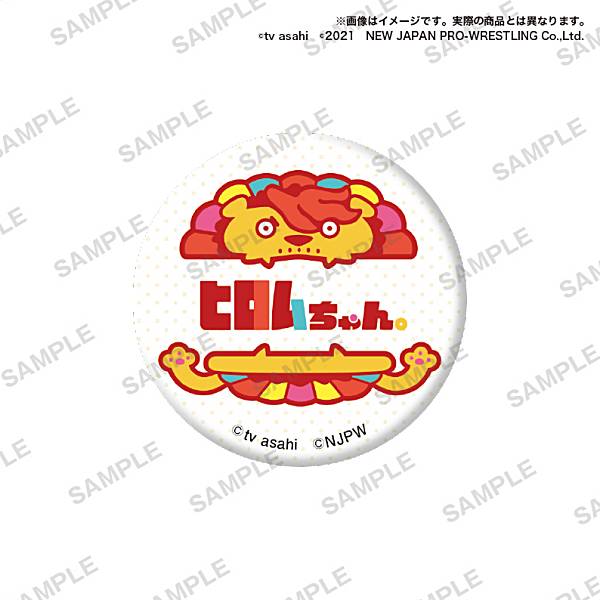 楽天市場】新日ちゃんぴおん カプセル 缶バッジ 18：内藤ちゃん