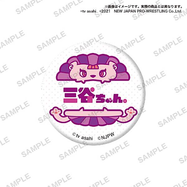 新日ちゃんぴおん！カプセル缶バッジ18枚フルコンプ 新日ちゃん。カプセル缶バッジ｜商品情報｜ブシカプ