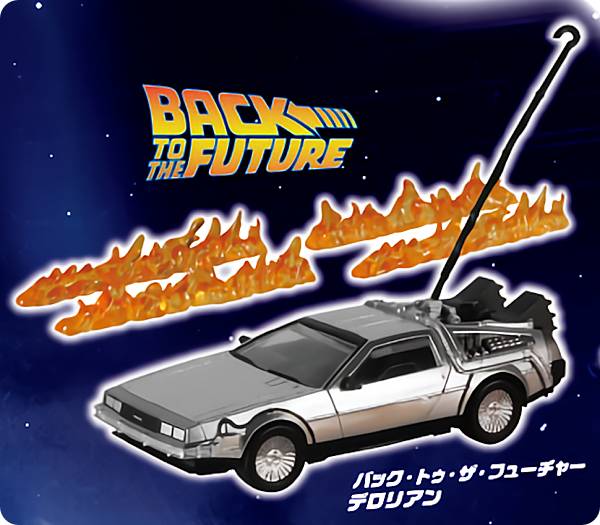 【デロリアン（バック・トゥ・ザ・フューチャー）】 ホビーガチャ バック・トゥ・ザ・フューチャー デロリアン画像