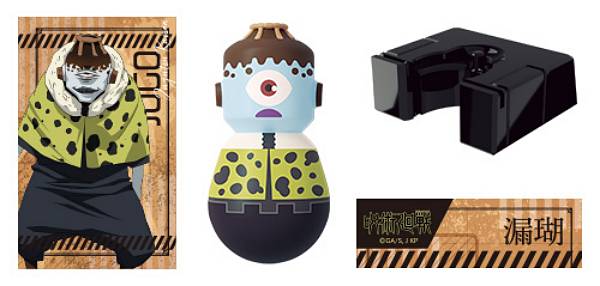 楽天市場】【漏瑚】呪術廻戦 マスクコレクション : REALiZE トレカ