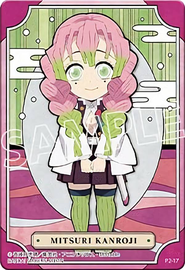 楽天市場】【甘露寺蜜璃 (ノーマル)】 鬼滅の刃 ステンドグラスカード