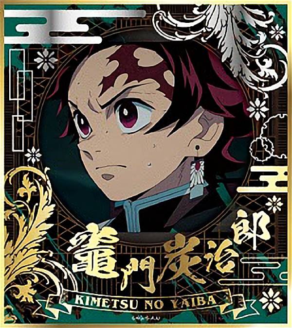 楽天市場】鬼滅の刃 ビジュアル色紙コレクション BOX商品 全16種