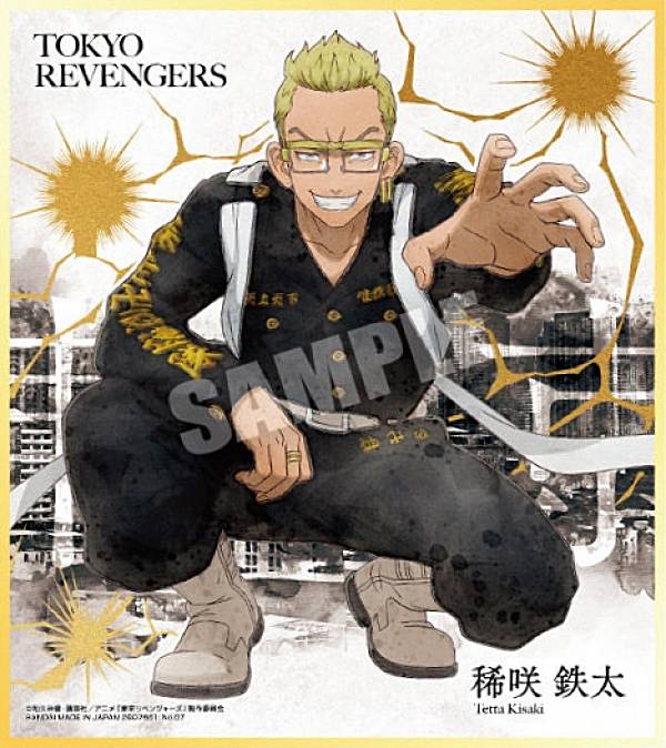 東京リベンジャーズ 色紙 半間修二 東京リベンジャーズ色紙ART [8.半間修二] バンダイ 食玩 通販