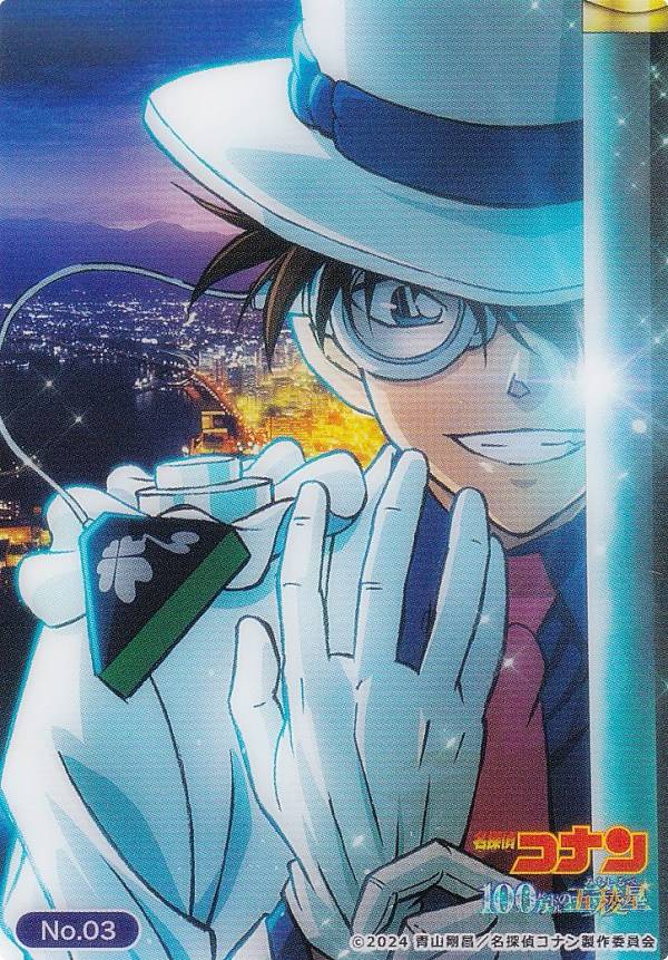 楽天市場】【05.怪盗キッド】 名探偵コナン メタリックカード