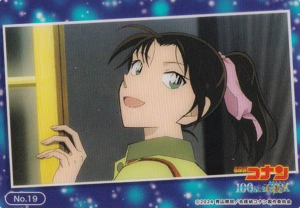 劇場版名探偵コナン　ストーリーカード　毛利蘭　コレクションカード　トレーディング 楽天市場】【No.04 毛利蘭＆遠山和葉】 ブシロード トレーディング