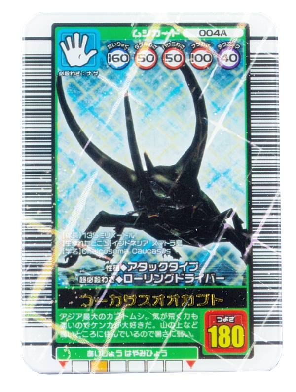 【コーカサスオオカブト】 甲虫王者ムシキング(TM) ミニチュアカードアクリル2画像