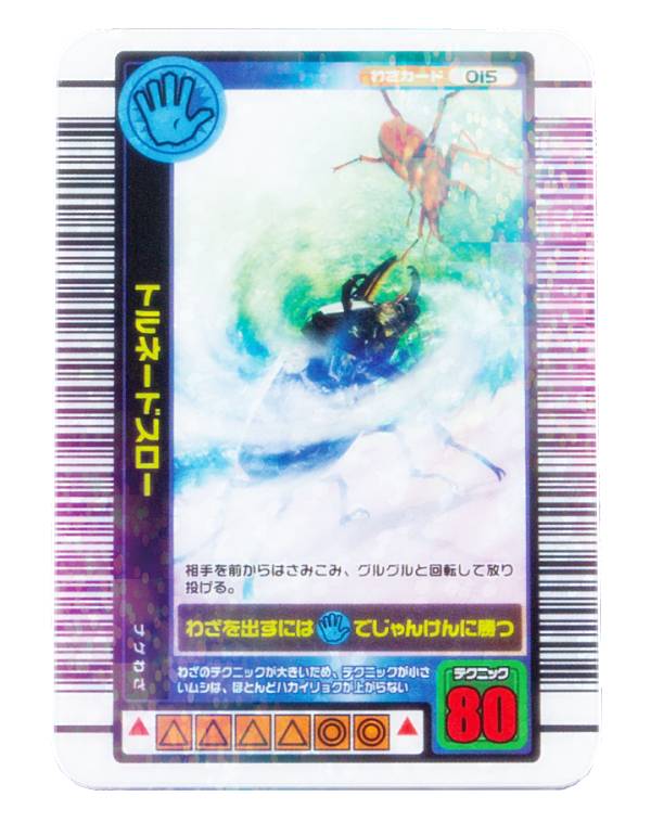 【トルネードスロー】 甲虫王者ムシキング(TM) ミニチュアカードアクリル2画像