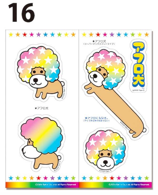 楽天市場】【全6種セット】 アフロ犬 ダイカットミニステッカー