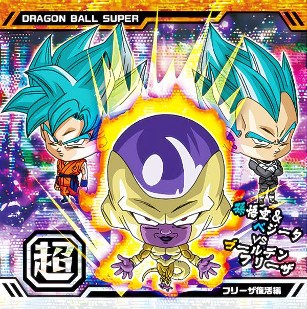 PSA10]激レア品☆ドラゴンボール・シールウエハースシール