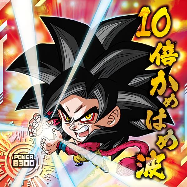 即日発送！超10-33孫悟空 WGS裏面超10-29 孫悟空 超サイヤ人 悟空S 即日発送！超10-33孫悟空 WGS裏面超10-29 孫悟空 超サイヤ人