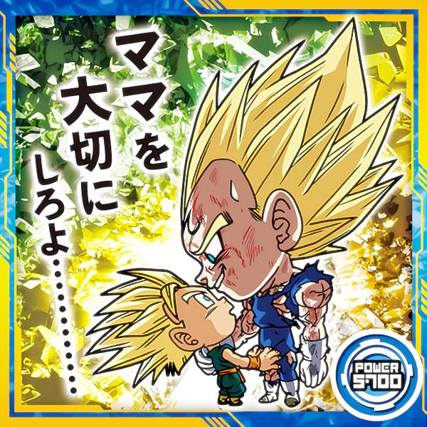 楽天市場】【内袋未開封】ドラゴンボール 超戦士シールウエハース超超