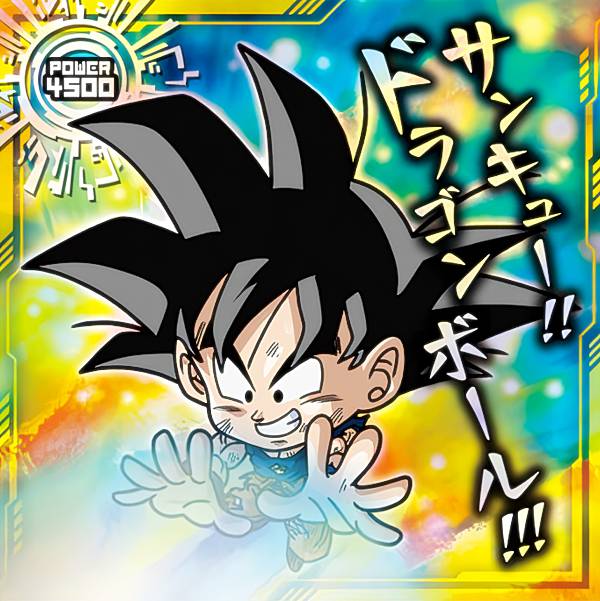 楽天市場】ドラゴンボール 超戦士シールウエハース超 超10-33
