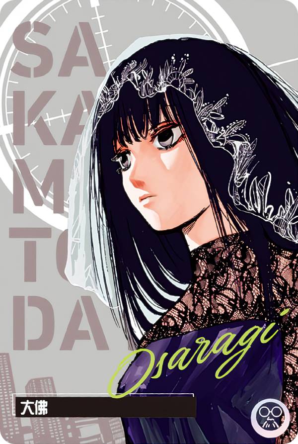 SAKAMOTODAYS サカモトデイズ ウエハース 大佛 SP N カード 楽天市場】SAKAMOTO DAYSウエハース(再販) [8.大佛(キャラクターカード