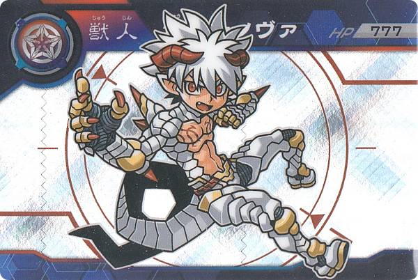 楽天市場】超獣戯牙ガオロードGチョコ 第1弾 アナザーカードなし