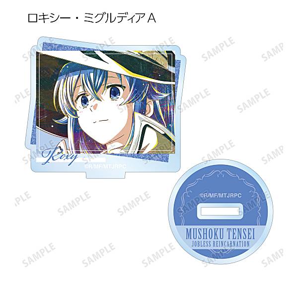 無職転生　ロキシー　7種セット　モーリーオンラインスクラッチ compass1728882336.jpg