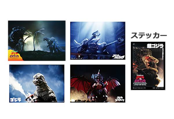 【E賞 B(ステッカー：超ゴジラ　ゴジラvsビオランテ)　 (ポストカード＆ステッカー) 】 一番くじ ゴジラ×コング 新たなる帝国 【中古】画像