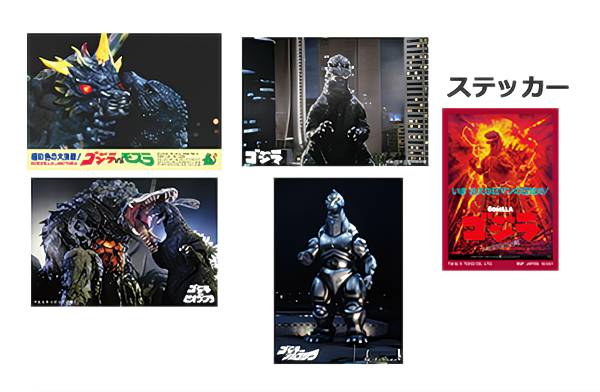 C賞 歴代ポスターコレクション B3サイズ 30枚 C賞 ゴジラの逆襲 (歴代ポスターコレクション サイズ：B3) 】 一