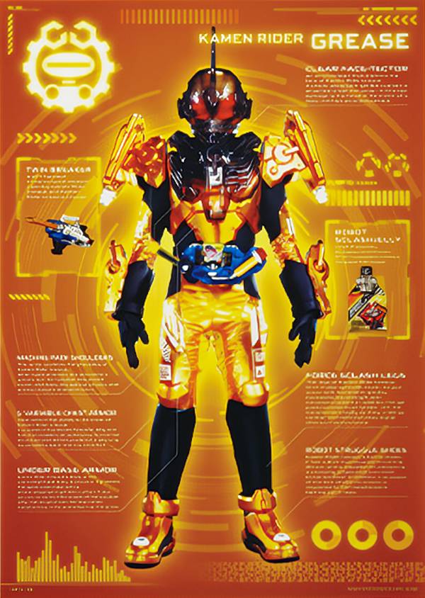 仮面ライダービルド　一番くじ D賞　グリス 　フィギュア　未開封 一番くじ 仮面ライダービルド D賞 仮面ライダーグリス