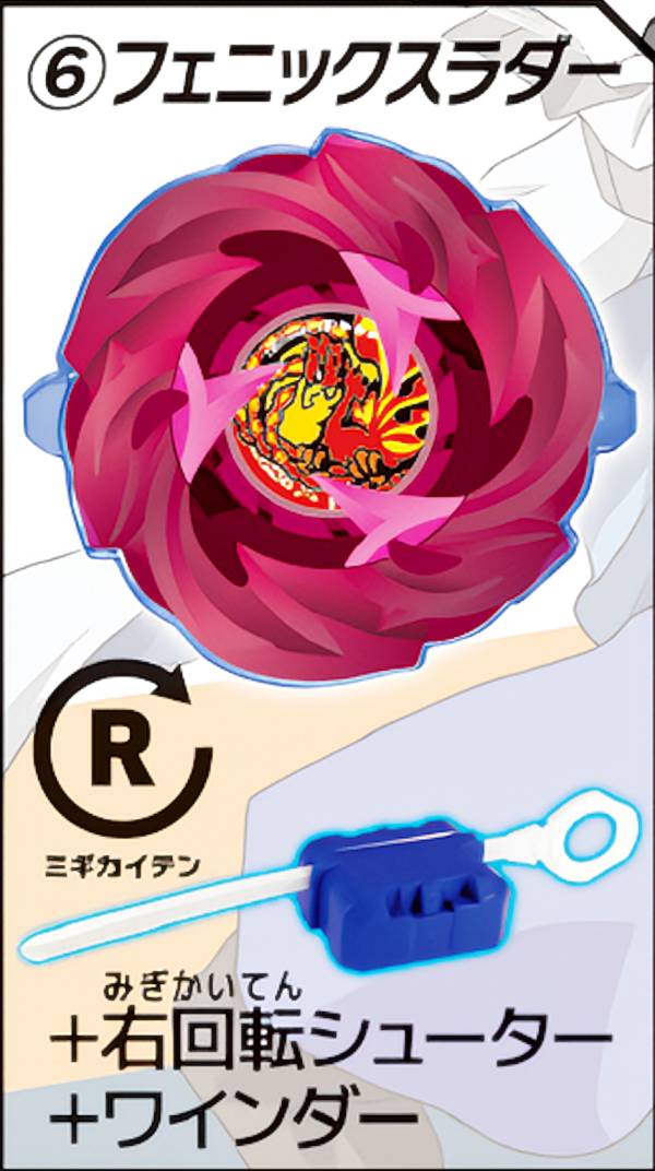 楽天市場】【(4)コバルトドラグーン+左回転シューター+