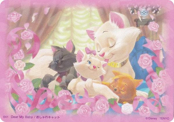 【41 おしゃれキャット/Dear My Baby (☆ クリスタル) 】 ディズニー キラっと アート ギャラリー カード ブルーパック画像
