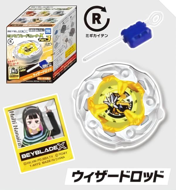 楽天市場】【フェニックスウイング】 ベイブレードX ミニ