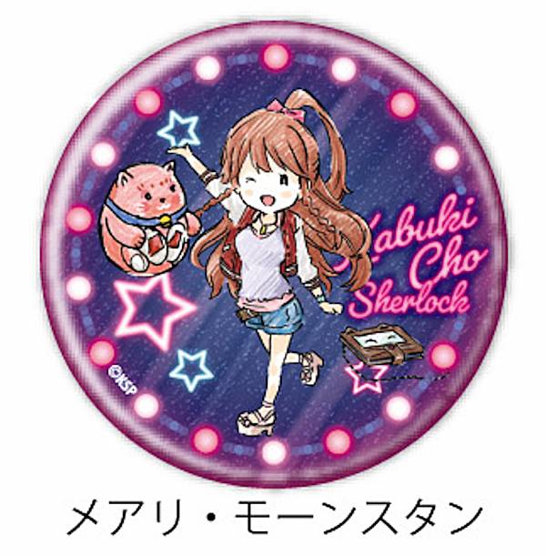 【メアリ・モーンスタン】 缶バッジ 歌舞伎町シャーロック 01 グラフアートデザイン画像